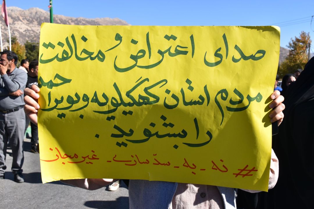 فریاد مردم کهگیلویه‌وبویراحمد بر سر مافیای آب