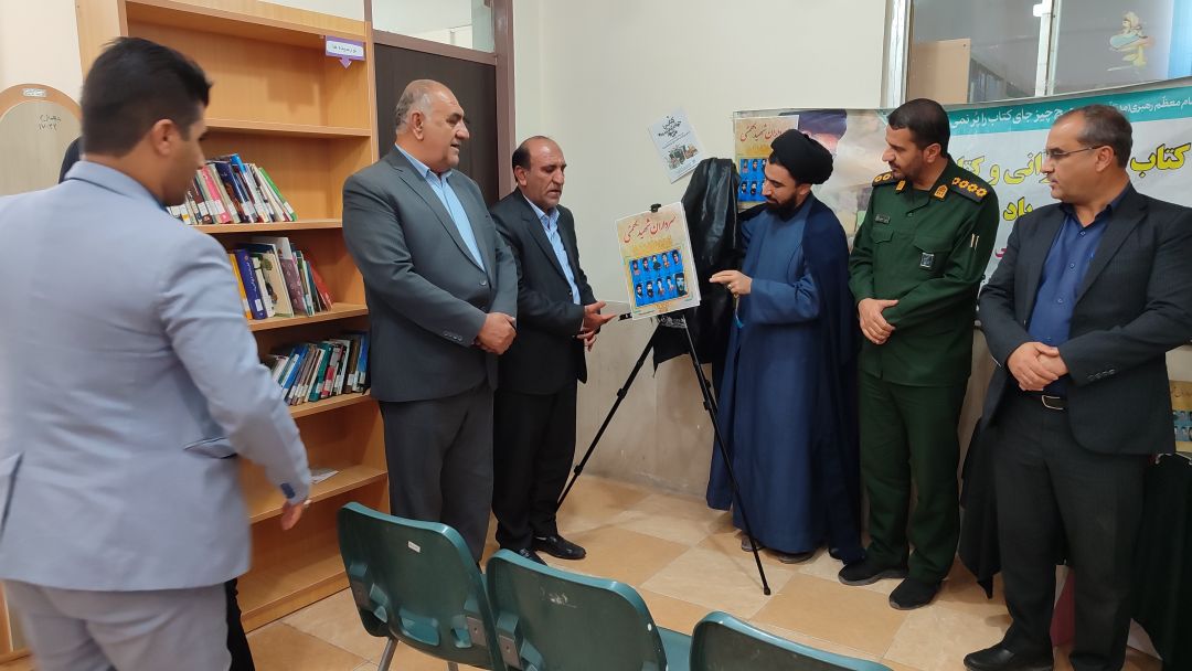 رونمایی از کتاب سرداران شهید بهمئی