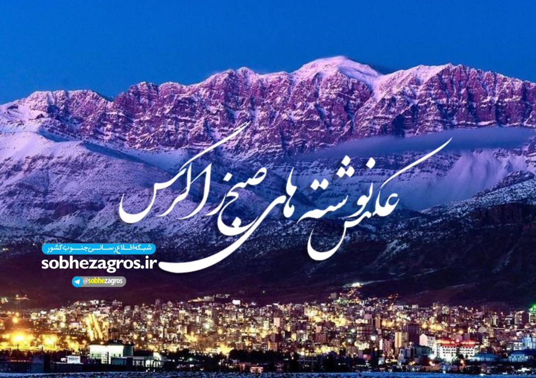 فریاد خاموش ورودی‌های یاسوج در برابر هجوم سیمان