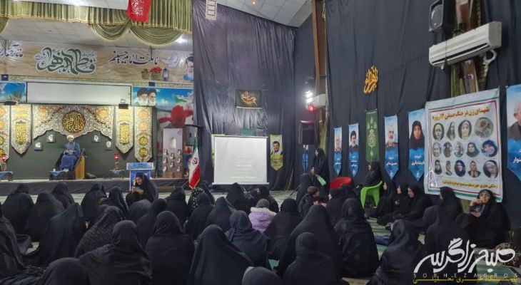 ویژه‌برنامه «خیمه مادری»در دهدشت برگزار شد