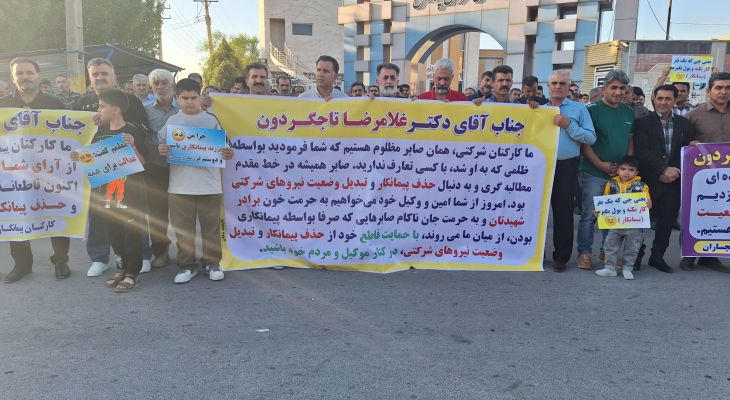 «نیروهای شرکتی» کهگیلویه‌وبویراحمد یقه تاجگردون را گرفتند+ تصاویر