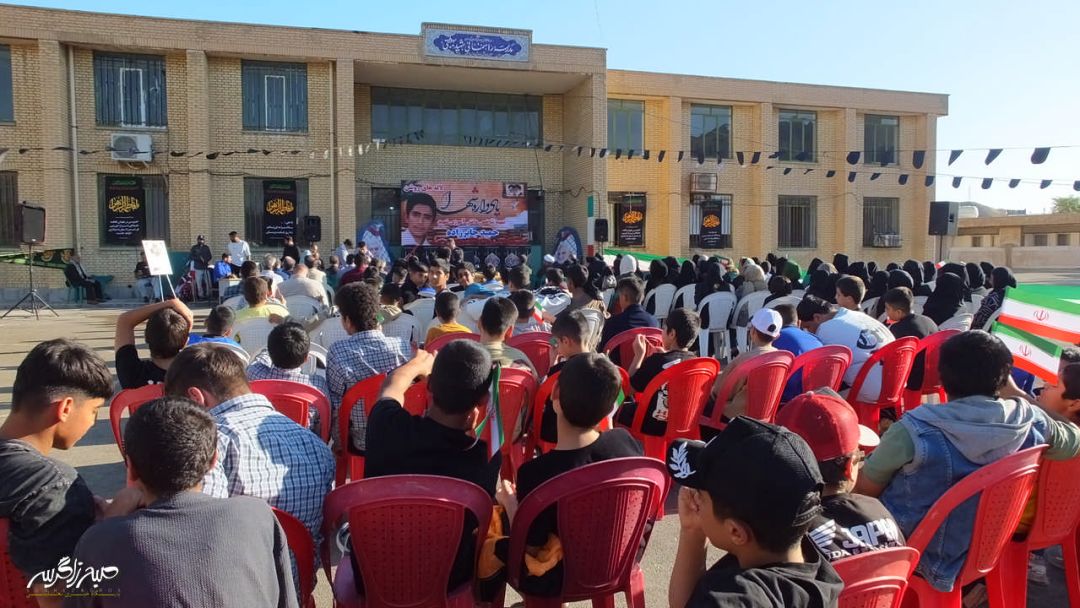 یادواره «لاله‌های روشن» در دبستان آزادی گچساران