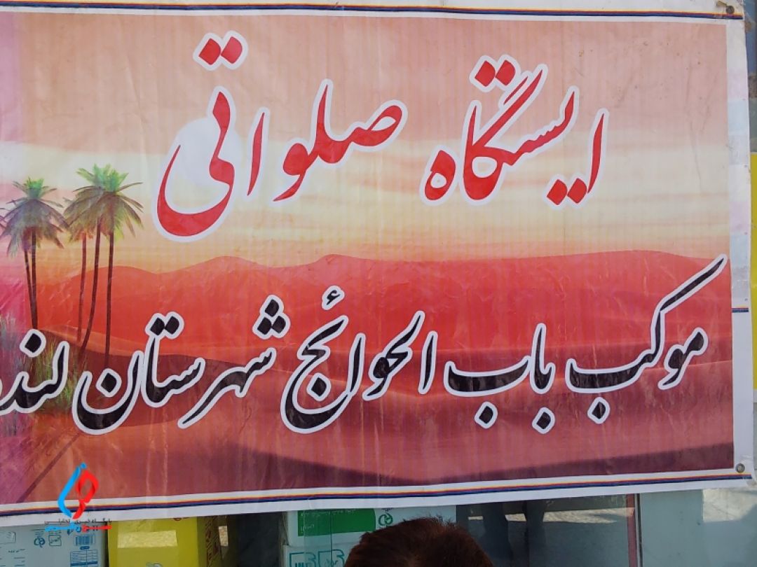 لنده در سوگ شهادت حضرت فاطمه (س)