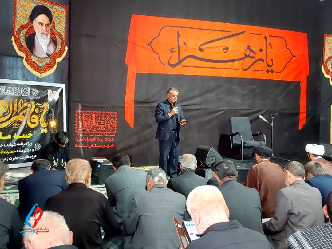 لنده در سوگ شهادت حضرت فاطمه (س)