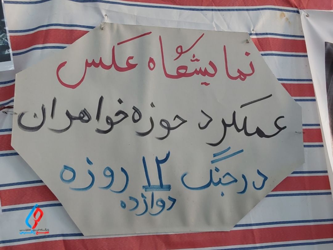 لنده در سوگ شهادت حضرت فاطمه (س)