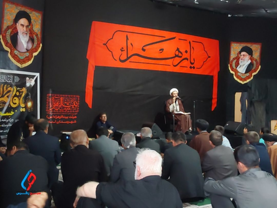 لنده در سوگ شهادت حضرت فاطمه (س)