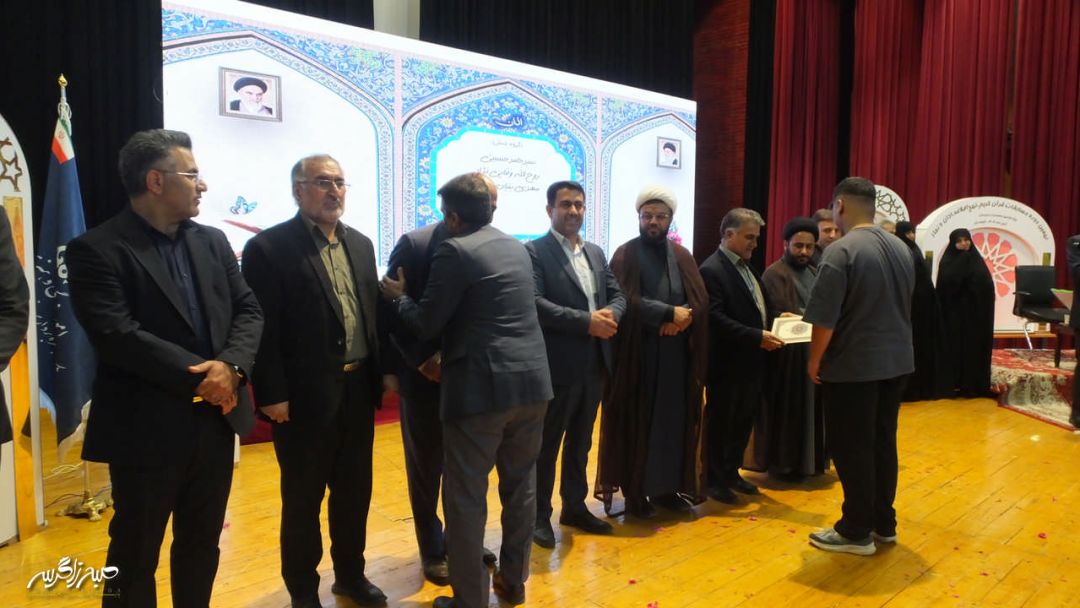 اختتامیه نهمین دوره مسابقات قرآن کریم در گچساران