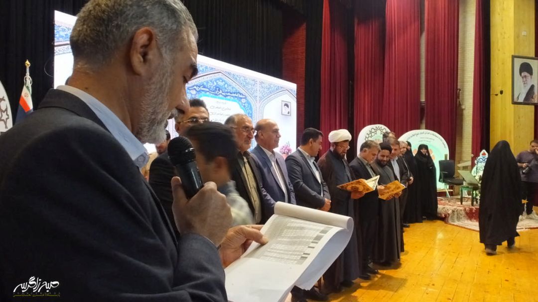 اختتامیه نهمین دوره مسابقات قرآن کریم در گچساران