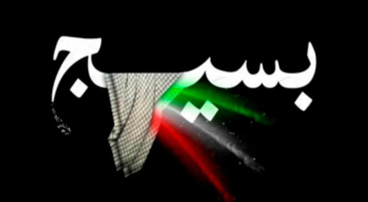 ضرورت تقویت فرهنگ بسیج در جامعه