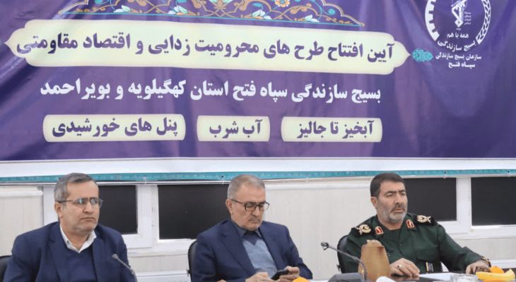 حماسه جهادی برای آب در کهگیلویه‌وبویراحمد