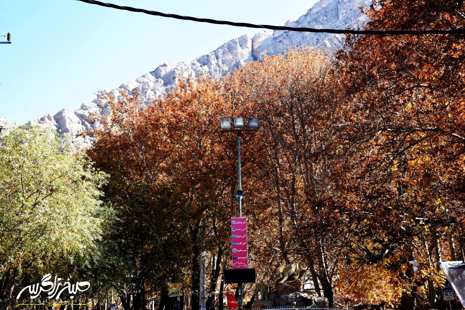 طبیعت قلم زد؛ یاسوج، بوم نقاشی پاییز