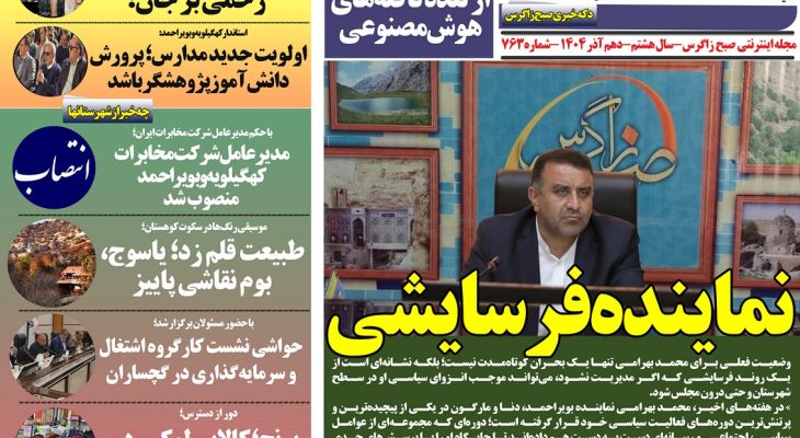 فرسایش حمایت‌ها؛ آزمون سخت بهرامی