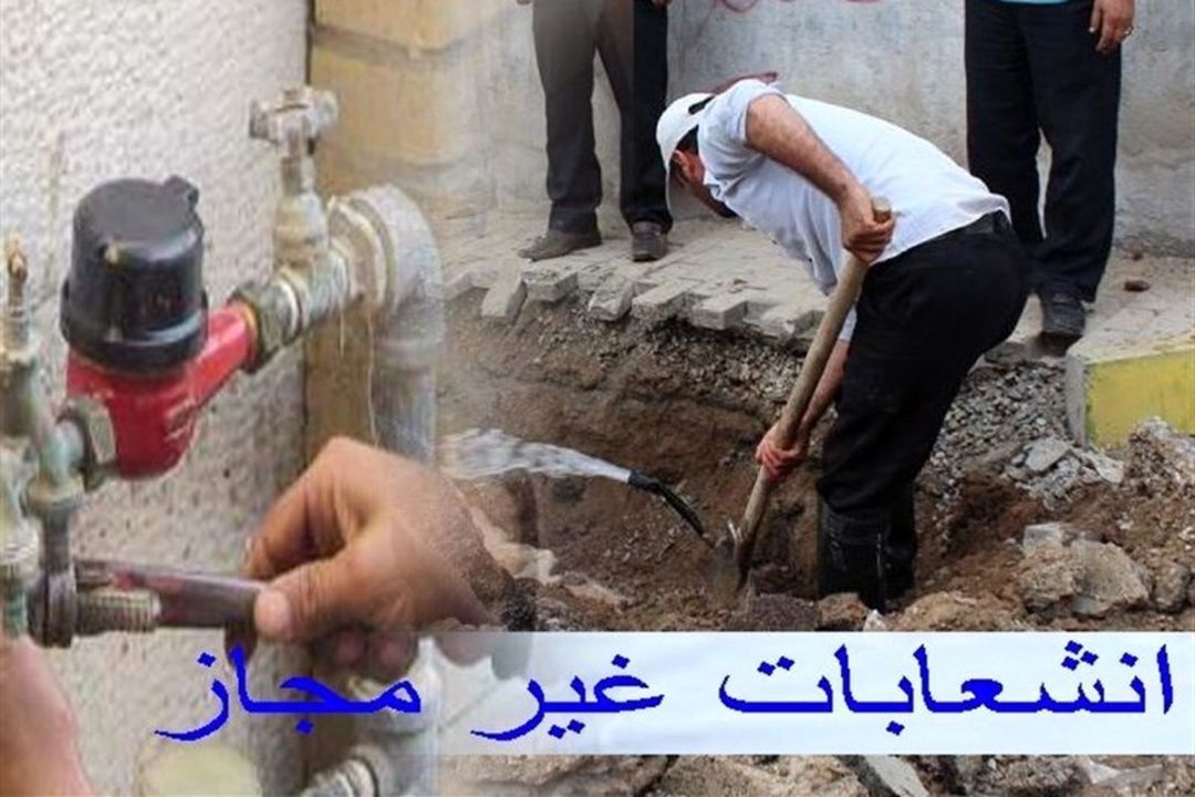 شناسایی ۱۴هزار انشعاب غیرمجاز در استان