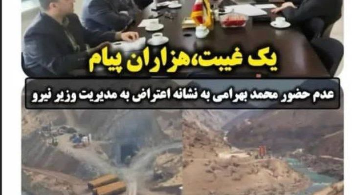 انتقاد تند لیدر «محمد بهرامی» از نماینده بویراحمد