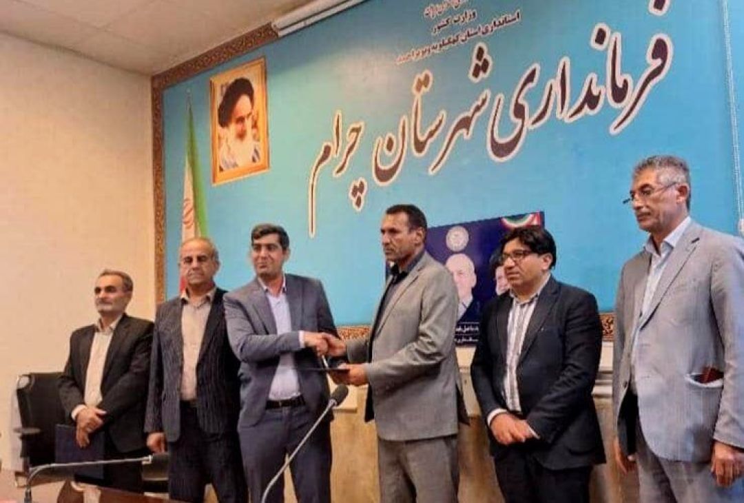 سرپرست جدید اداره بهزیستی شهرستان چرام منصوب شد