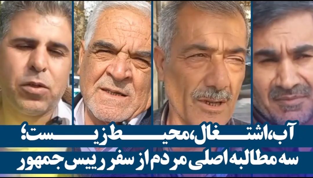 انتظارات مردم‌یاسوج از سفر پزشکیان به استان چیست؟