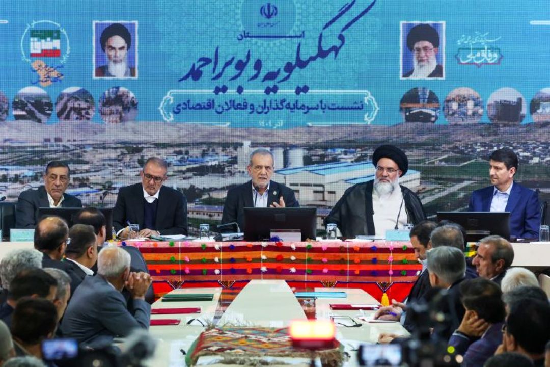 چشم‌انداز اقتصادی کهگیلویه‌وبویراحمد پس از دیدار با پزشکیان؟