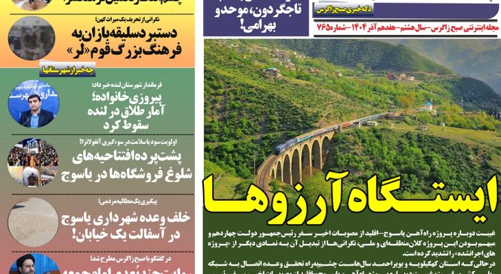 فصل‌آنفلوآنزا، فصل استراحت نمایندگان از پاسخ به دانشجو!