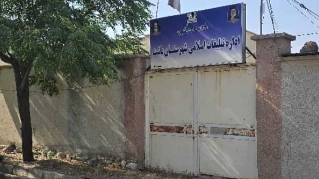 اداره تبلیغات اسلامی باشت بدون ناخدا