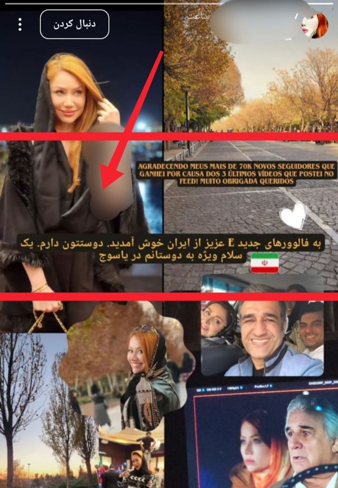 پیام بازیگر برزیلی تگزاس برای مردم یاسوج