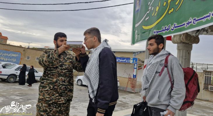 سومین گروه دانش‌آموزی کهگیلویه عازم مناطق عملیاتی شد