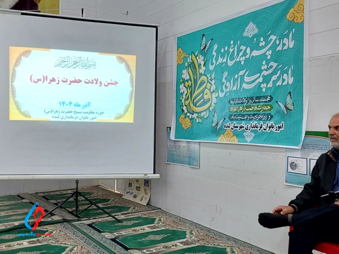 زنان لنده؛ سنگربانان حجاب و جهاد