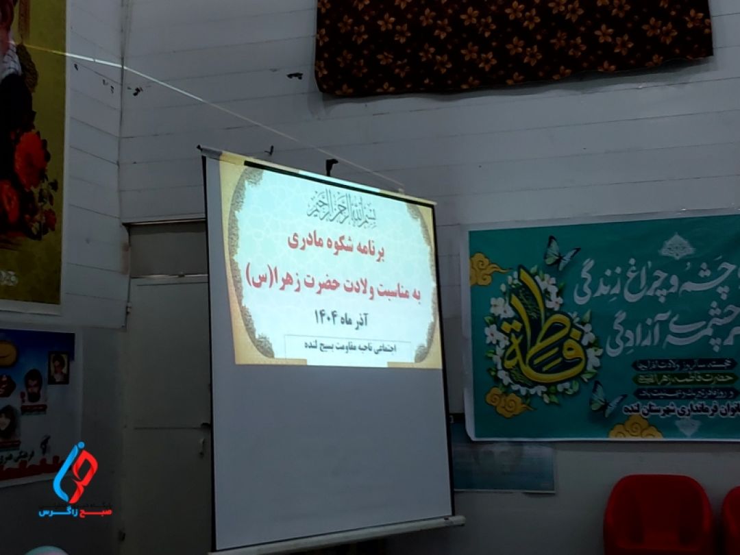 زنان لنده؛ سنگربانان حجاب و جهاد