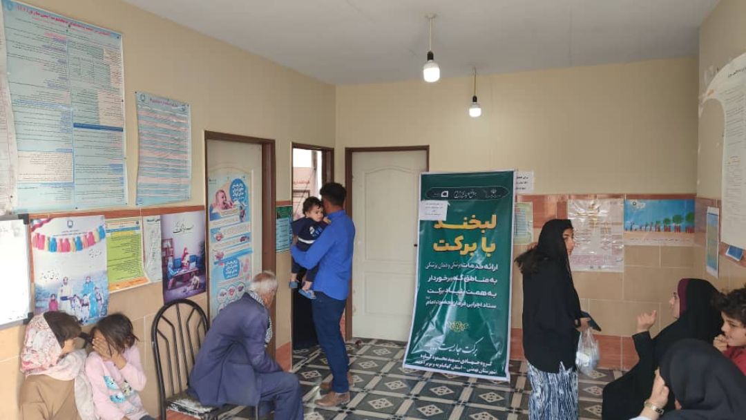 لبخند سلامتی روی لبان مردم گنبدبردی