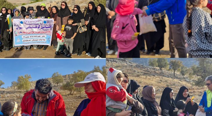 همایش کوه‌پیمایی در بوستان باشت