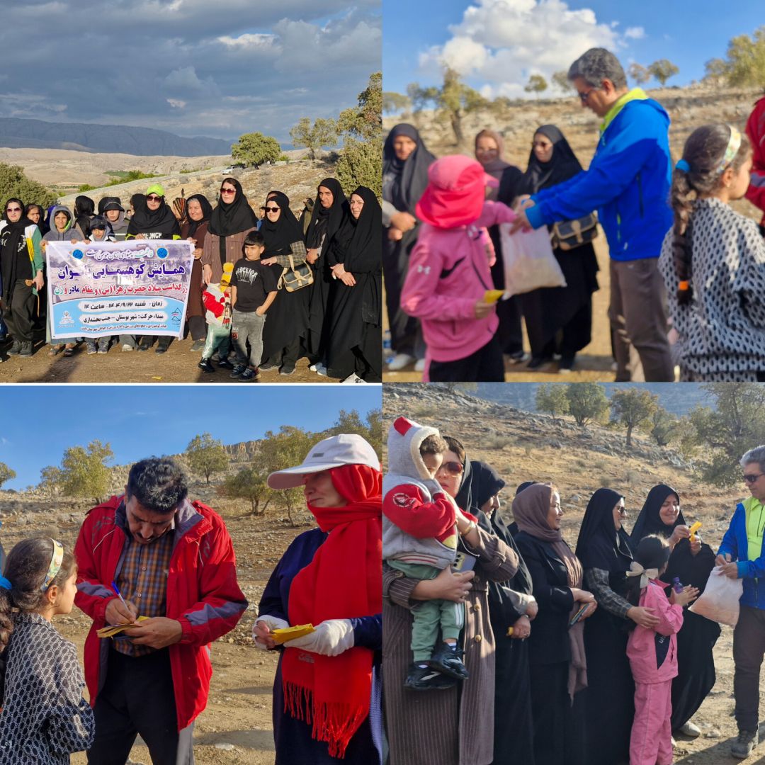 همایش کوه‌پیمایی در بوستان باشت