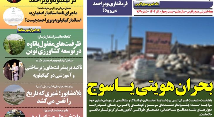 آماده‌باش مراکز درمانی در مواجهه با آنفولانزا