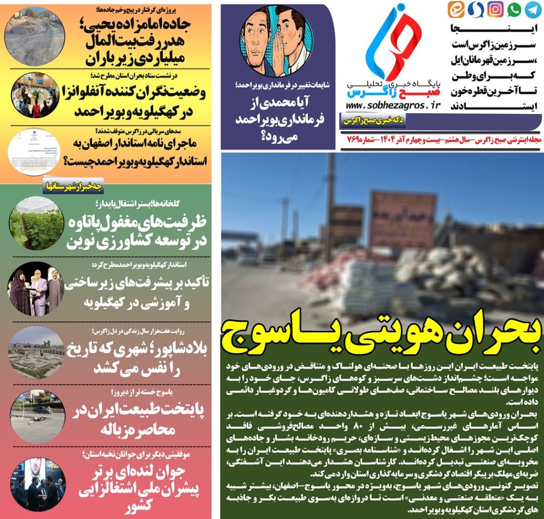 آماده‌باش مراکز درمانی در مواجهه با آنفولانزا