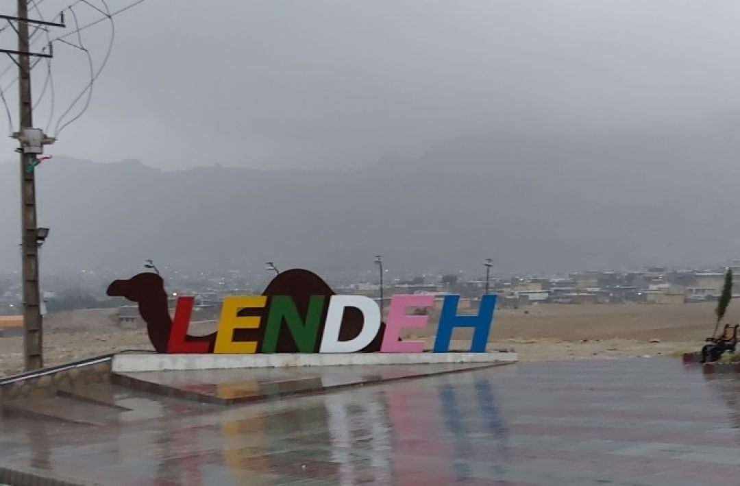 لنده در آغوش باران پاییز