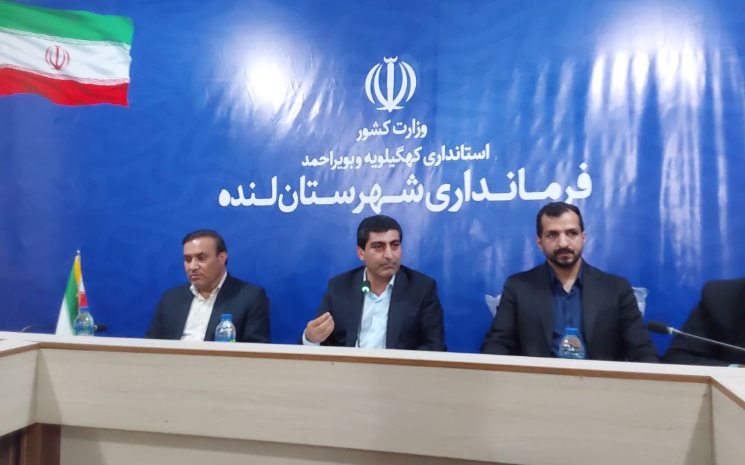 هیأت اجرایی نظارت بر انتخابات لنده انتخاب شد