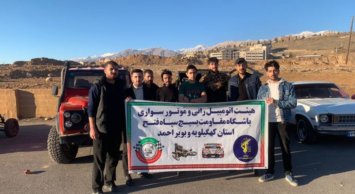 همایش بزرگ اتومبیل‌رانی در یاسوج