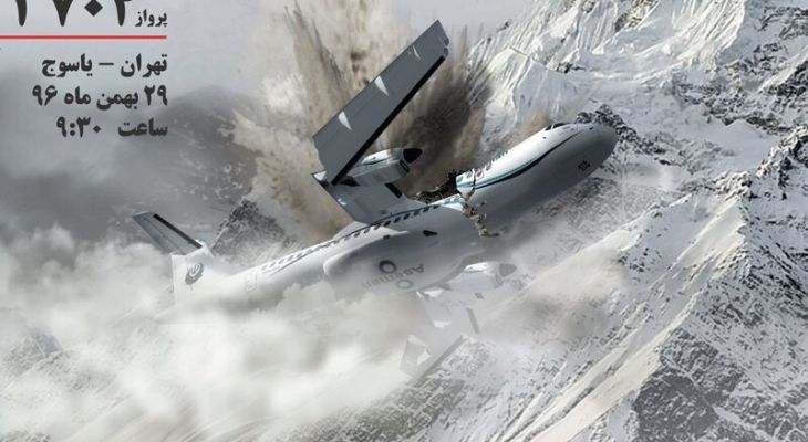 داغ آسمان بر سینه دنا نشست