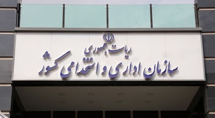 تمدید وضعیت ساعت کاری ادارات تا ۱۵ فروردین ۱۴۰۴