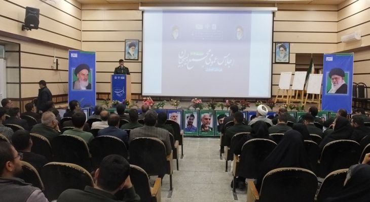 اجلاس عمومی «مجمع بسیجیان» در گچساران+ تصاویر