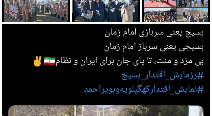 نمایش رزمایش اقتدار کهگیلویه‌و‌بویراحمد در شبکه‌های‌ اجتماعی