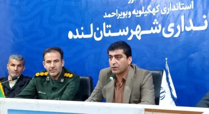 ممنوعیت حفاری‌ در لنده