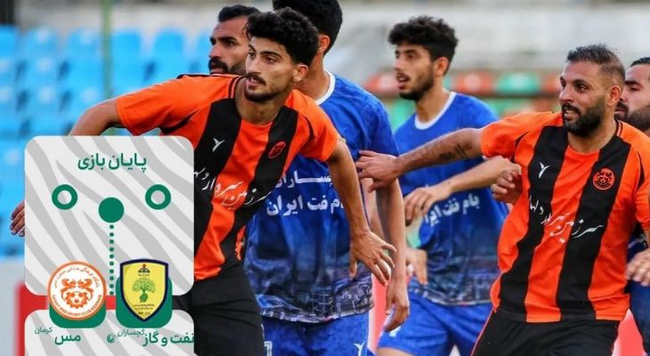 تساوی نفت و گاز و مس کرمان