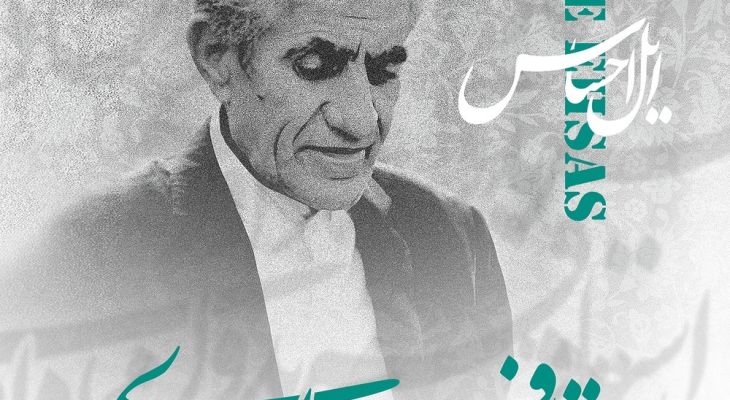 «ایل احساس» در تهران خواهد تپید