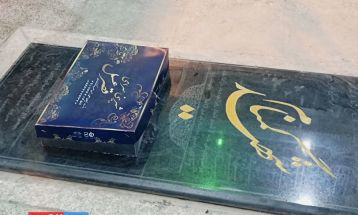 عزاداری شهادت امام جعفر‌صادق ‌(ع) در باشت