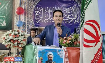 بزرگداشت روز معلم در باشت