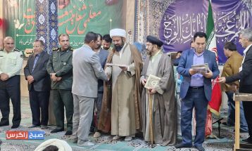 بزرگداشت روز معلم در باشت