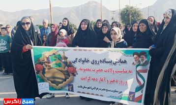 همایش بزرگ پیاده روی خانوادگی در باشت