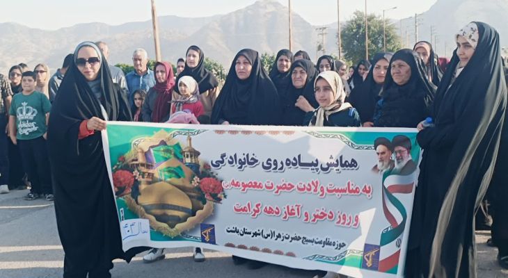 همایش بزرگ پیاده‌ روی خانوادگی در باشت