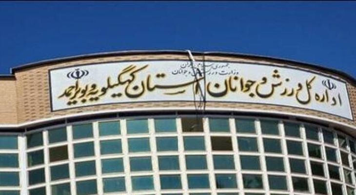 انتصاب مدیرکلی جدید در کهگیلویه‌وبویراحمد