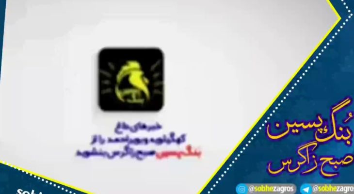 سکوت عجیب تاجگردون در ماجرای بودجه سد ماندگان