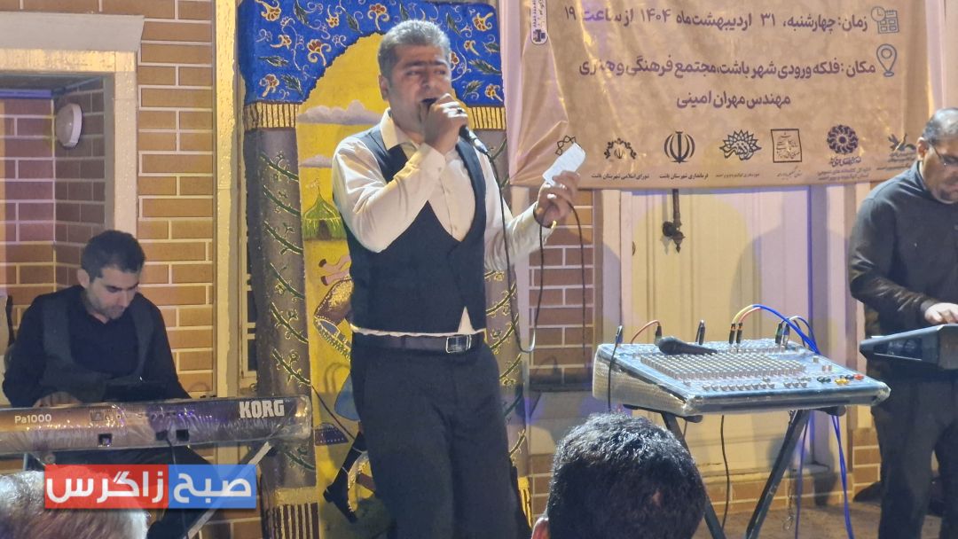 برگزاری همایش شاهنامه‌خوانی در باشت